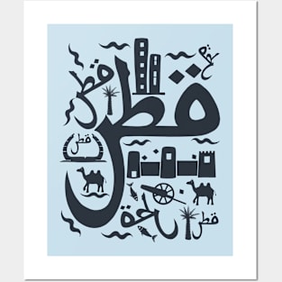 Qatar Country of Natural Gas Arabic Script Posters and Art